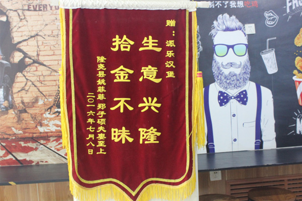 井陘超值水果芝士披薩快餐店